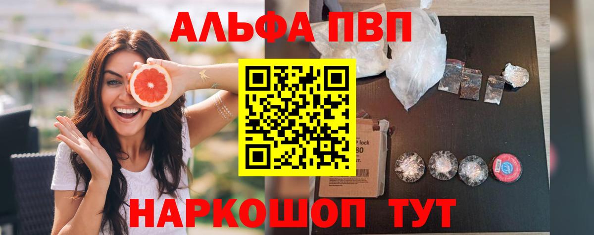 Alpha-PVP Crystall Менделеевск