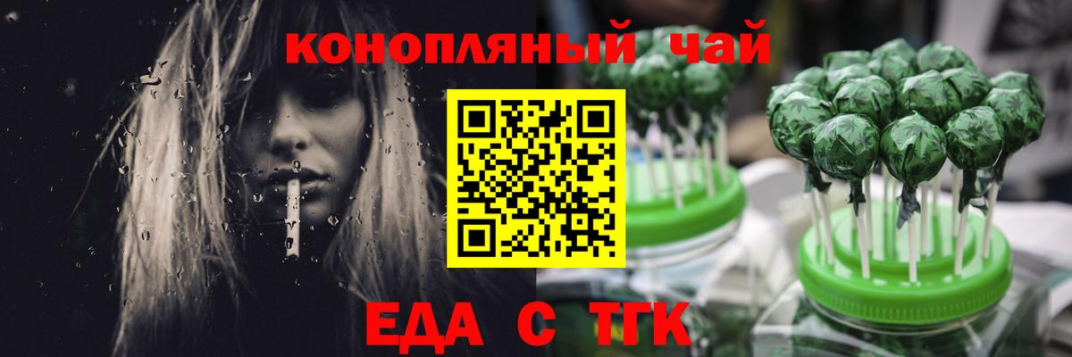 Печенье с ТГК конопля Менделеевск