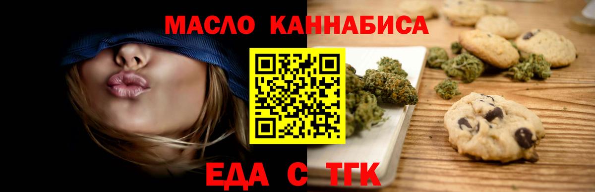 Cannafood марихуана  Вход с VPN  Менделеевск 