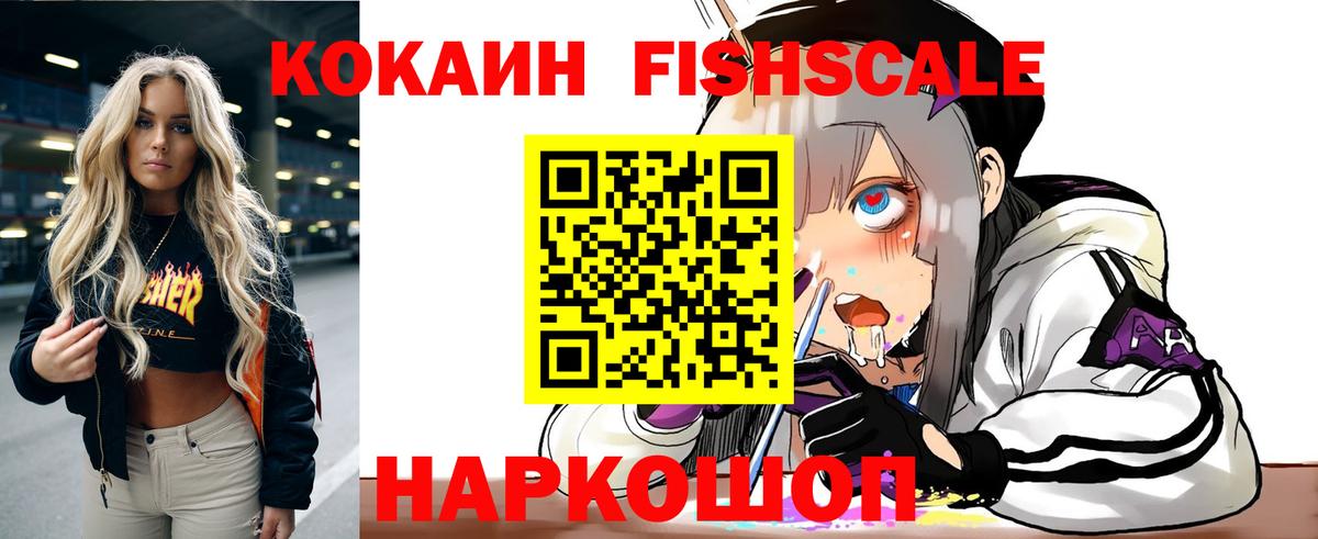 COCAIN 99%  Cocaine VHQ  Вход с VPN  Менделеевск 