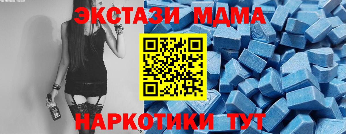 Менделеевск  ЭКСТАЗИ диски  ЭКСТАЗИ диски  Ecstasy  Вход с VPN 