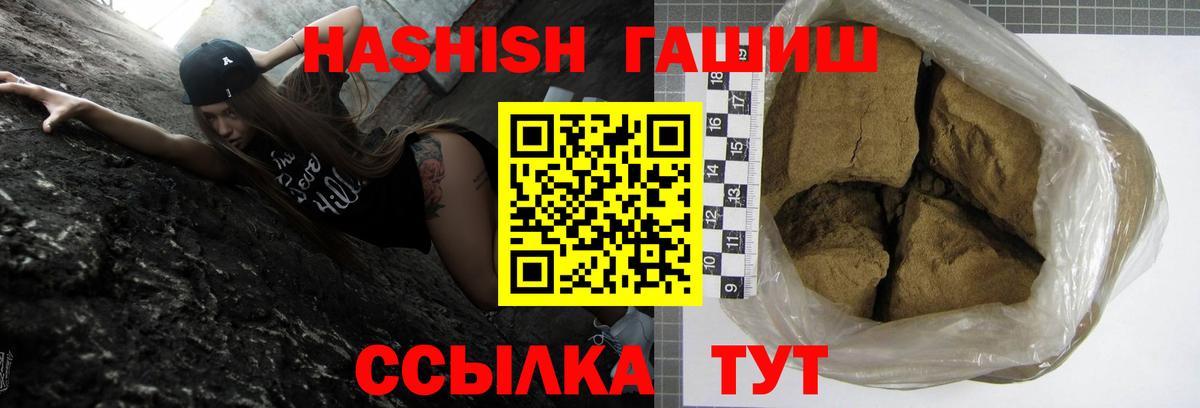 Гашиш  Вход с VPN  дарнет шоп  Менделеевск  Гашиш гарик  ГАШИШ AMNESIA HAZE 