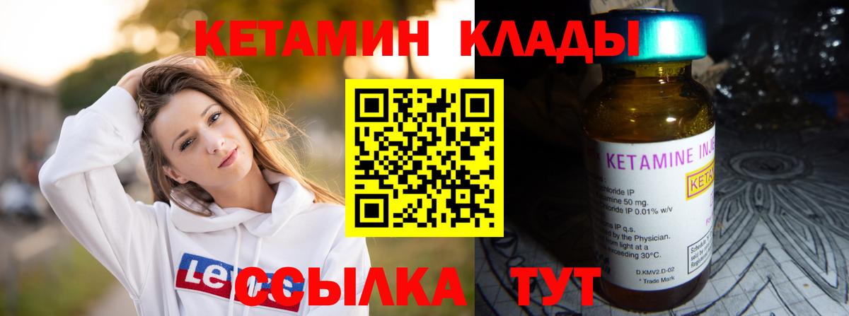 кракен вход  Вход с VPN  Менделеевск  Кетамин ketamine 