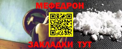 мяу мяу мука Гусиноозёрск