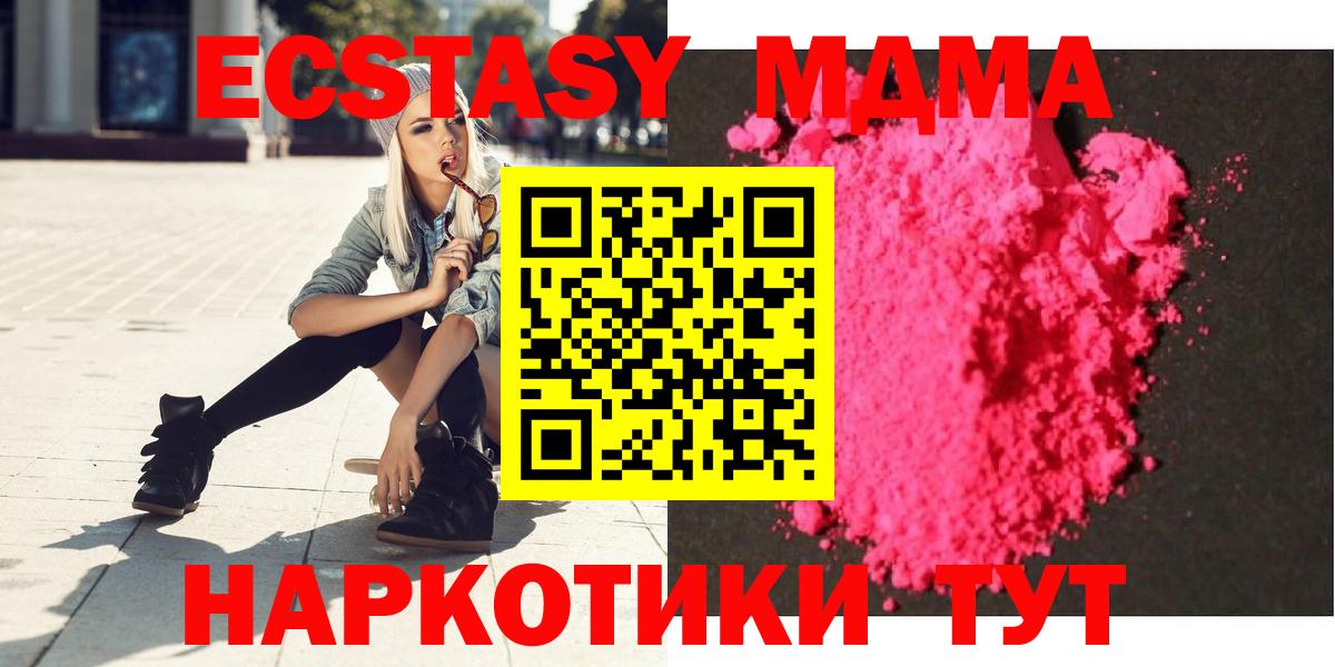 МДМА crystal  MDMA молли  Вход с VPN  MDMA  Менделеевск 
