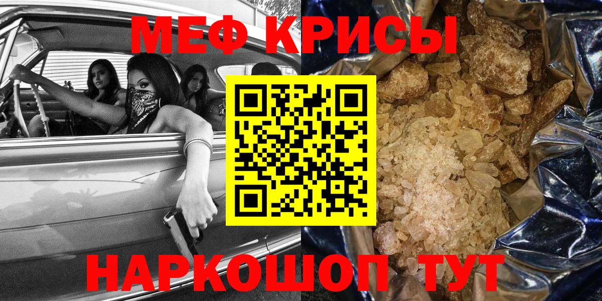 Меф VHQ  Мефедрон  Менделеевск  Вход с VPN  МЕФ 4 MMC  Мефедрон 