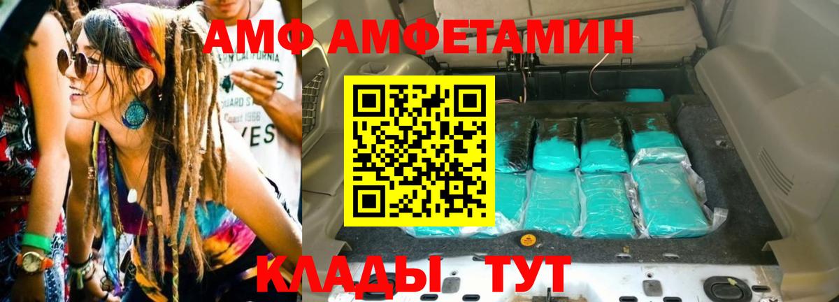 МЕТАМФЕТАМИН винт Менделеевск