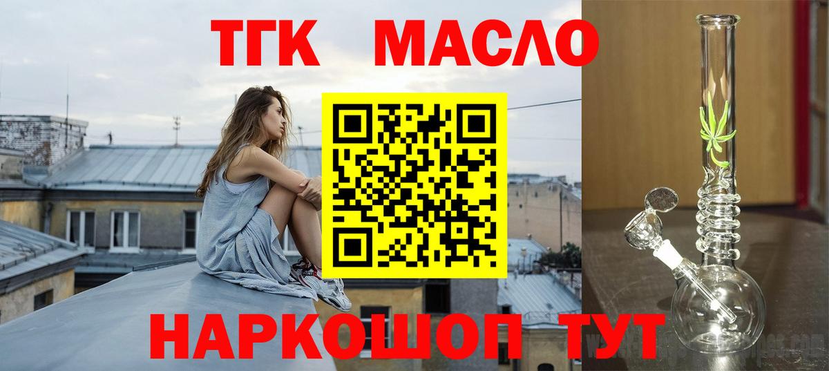 ТГК Wax Менделеевск